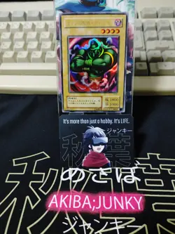 La Jinn the Mystical Genie of the Lamp L3-07 Ultra Rare Yugioh OCG JAPAN - Image 5