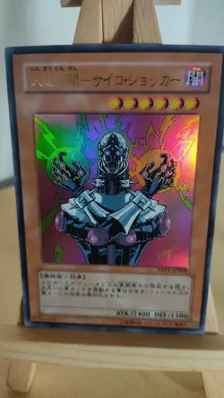 Yu-Gi-Oh! - Jinzo - Jinzo - YAP1 - 008 - Ultra - Japanisch - LP - Image 1