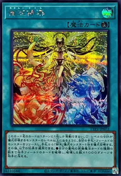 YuGiOh TTP1-JP072 Mikanko Kagura Secret - Image 1