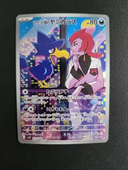 Team Rocket's Murkrow - 106/098 - AR SV10 Team Rocket Japanese Pokemon Card - NM - Image 1