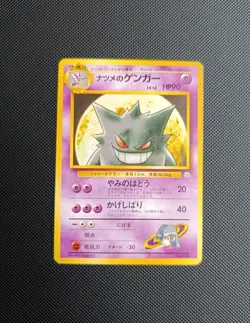 Pokemon Card - Sabrina's Gengar # 94 - Yamabuki City Gym Deck - Image 1
