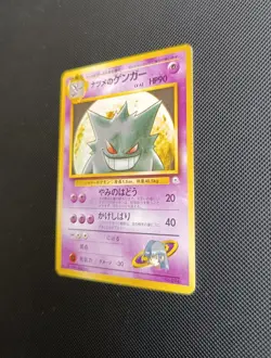 Pokemon Card - Sabrina's Gengar # 94 - Yamabuki City Gym Deck - Image 2