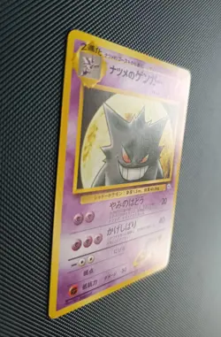 Pokemon Card - Sabrina's Gengar # 94 - Yamabuki City Gym Deck - Image 4