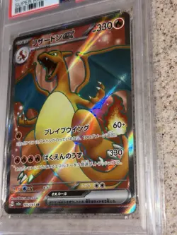 Pokemon Charizard ex 185/165 SV2a Card 151 Super Rare Holo PSA 10 Japanese 2023 - Image 2