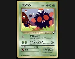 Japanese vending series Card Lot of 4 Sandshrew Venomoth Venonat and Max Revive - Image 2