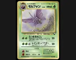Japanese vending series Card Lot of 4 Sandshrew Venomoth Venonat and Max Revive - Image 4