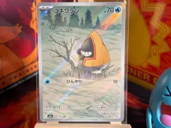 Snorunt 200 | Japanese Mega Dream | Illustration Rare | Pokemon Card TCG - Image 2
