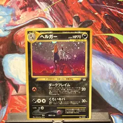 Pokemon TCG Houndoom 229 Awakening Legends Holo Rare Japanese HP70 Card - Image 1