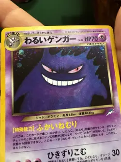 Pokemon Dark Gengar 094 Darkness, and to Light... Holo Rare 70 HP Japanese 1996 - Image 4