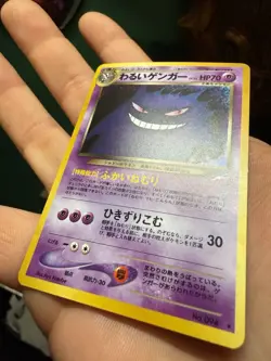 Pokemon Dark Gengar 094 Darkness, and to Light... Holo Rare 70 HP Japanese 1996 - Image 5