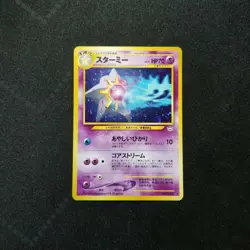 Pokemon Japanese Neo Revelation Starmie Holo 121 Nintendo 2000 Neo 3 Rare No.121 - Image 3