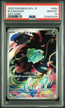 PSA 10 Bulbasaur [AR] 064/063 M1L Mega Brave MEGA Pokemon Japanese - Image 1