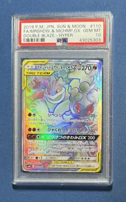 2019 Pokemon JPN Double Blaze-Hyper Full Art Marshadow Machamp PSA 10 #110/095 - Image 1