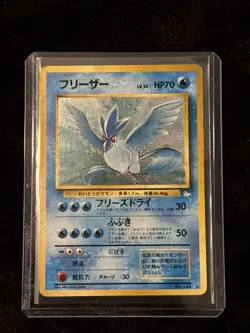 Pokemon Japanese Fossil Articuno Holo Rare SWIRL No. 144 - Image 1