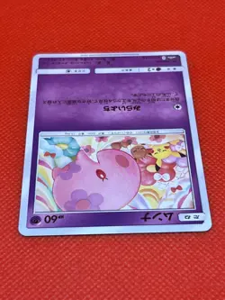 Pokemon Tcg Munna 017/054 Sm10a: Gg End Japanese Non Holo - Image 3