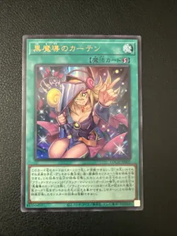 Yu-Gi-Oh! Dark Magic Curtain Spell Dark Magician Girl Holo Japanese LOC1-JP003 - Image 1