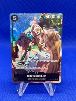 CHINESE One Piece Extra Booster Anime 25th Collection Trafalgar Law EB02-045 Alt - Image 1