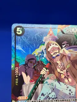 CHINESE One Piece Extra Booster Anime 25th Collection Trafalgar Law EB02-045 Alt - Image 3