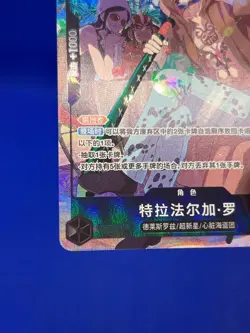 CHINESE One Piece Extra Booster Anime 25th Collection Trafalgar Law EB02-045 Alt - Image 5