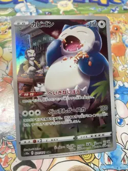 SNORLAX 077/071 CHR S10A DARK PHANTASMA POKEMON JAPANESE US SELLER (NM) - Image 2
