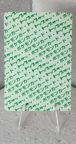 Arcanine 059 Topsun Vintage Japanese 1997 Pokemon Card Green Back Rare US SELLER - Image 2