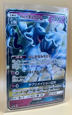 Alolan Ninetales GX 095/173 – Tag All Stars (Double Rare GX) - NM - 2019 Pokemon - Image 5