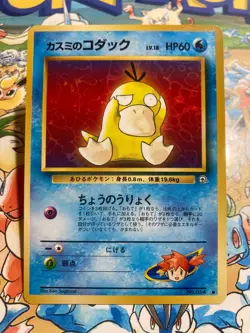 Misty's Psyduck NO. 054 Non Holo Common Gym Heroes Pokemon TCG Japanese - Image 1