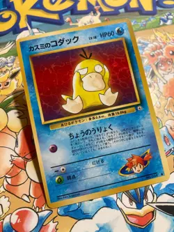 Misty's Psyduck NO. 054 Non Holo Common Gym Heroes Pokemon TCG Japanese - Image 2