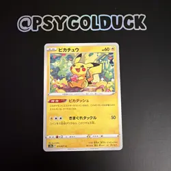 Pokemon TCG Pikachu Dark Phantasma 014/071 Regular Japanese LP A23 - Image 1