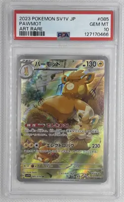 2023 Pokemon SV1V JP Pawmot #85 Art Rare PSA 10 Gem Mint 🌶🥵 - Image 1