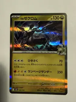 N's Zekrom - Holo Rare - 129/193 m2a Mega Dream ex - MINT - Pokemon - Image 1