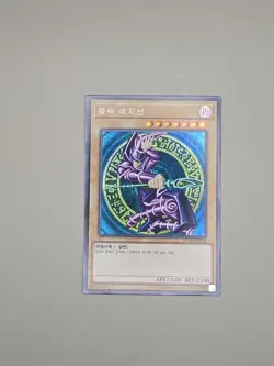 [US SELLER] YUGIOH -Dark Magician - Prismatic Secret Rare - 15AX-KRY01 - NM - Image 1