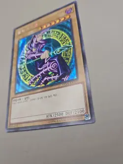 [US SELLER] YUGIOH -Dark Magician - Prismatic Secret Rare - 15AX-KRY01 - NM - Image 4