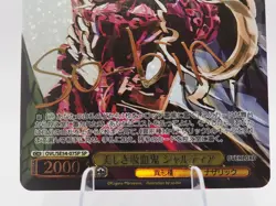 Signed Weiss Schwarz OVERLORD NOVEL EDITION SP FOIL OVL/SE54-07SP Shalltear - Image 2