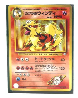Japanese Pokemon Card Blaine’s Arcanine #59 Holo Rare - Image 1