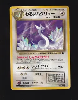 1999 Pokemon TCG Japanese Dark Dragonair 148 - Image 1
