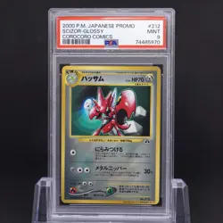 PSA 9 - Scizor No. 212 Corocoro Comics Promo Japanese Pokemon TCG - Image 1