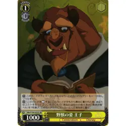 The Beast (SR) (JAPANESE - Disney 100 - Weiss Schwarz - Image 1