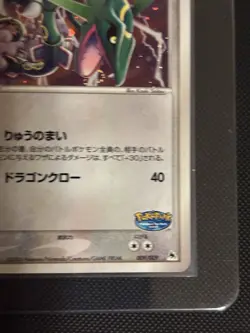 Rayquaza Pokemon Card Pokepark Promo 009/009 Vintage Holo Rare Japan 2005 TCG - Image 2