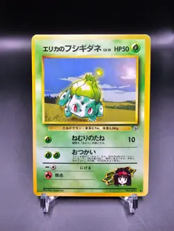 EX/LP - Erika's Bulbasaur - No. 001 - Gym Series - Japanese - Pokemon Card - Image 1