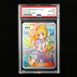 PSA 10 GEM MT 2022 Pokemon CHN Lillie 005/005 csmL C - Image 1
