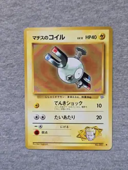 Lt. Surge's Magnemite No.081 Pokemon Card Japanese Gym Challenge - Image 1