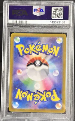 Pokemon TCG 2023 Ivysaur ART RARE #167 JAPANESE PSA 10 - Image 2