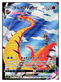 Pokemon Japanese s8b VMAX Climax Centiskorch VMAX 219/184 Character Super Rare - Image 1