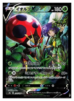 Pokemon Japanese s8b VMAX Climax Orbeetle V 214/184 Character Super Rare - Image 1