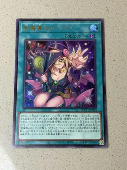 Dark Magical Curtain Ultra Rare LOCH-JP003 LIMIT OVER COLLECTION Yugioh - Image 2