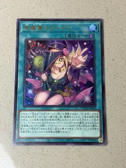 Dark Magical Curtain Ultra Rare LOCH-JP003 LIMIT OVER COLLECTION Yugioh - Image 3