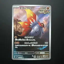 Pokemon Card Slither Wing AR 074/066 SV4K Ancient Roar Japanese NM - Image 1