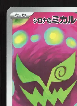 Cynthia's Spiritomb 208/193 MEGA Dream ex NM Japanese Pokemon Card TCG - Image 2