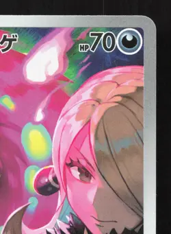 Cynthia's Spiritomb 208/193 MEGA Dream ex NM Japanese Pokemon Card TCG - Image 3